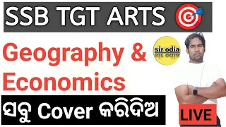 SSB TGT ARTS GEOGRAPHY ECONOMICS/ SSB Exam Date || SSB TGT ARTS