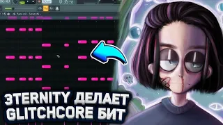 🎹Как 3TERNITY Делает Glitchcore Биты Для Своих Треков В Fl Studio