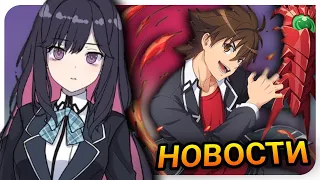 Что За Junior High School DxD? Спин-офф Замена 5 Сезону DxD? Новости High School DxD!