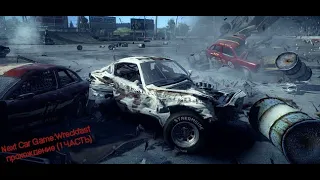 Прохождение игры Next Car Game:Wreckfast НАЧАЛО (1 часть)