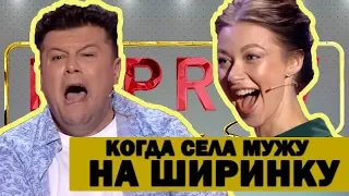 Семейные приколы 2019 - Жена села мужу на ширинку | Improw Live Show ЛУЧШЕЕ