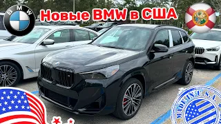 #322 Cars and Prices, что это?! Цены на новые BMW в США