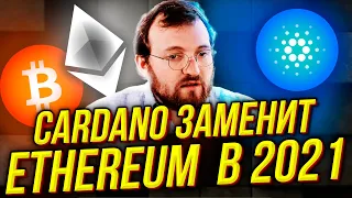 Cardano находится на грани роста. Ethereum уходит в закат. Цифровой доллар США подорвет экономику