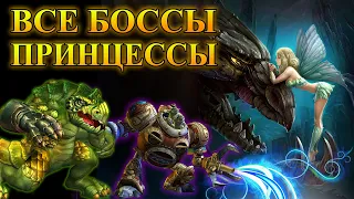 Все боссы King's bounty: Принцесса в доспехах /  Armored Princess all bosses