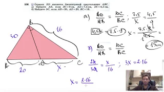 №536. Отрезок BD является биссектрисой треугольника ABC. а) Найдите АВ, если ВС = 9 см
