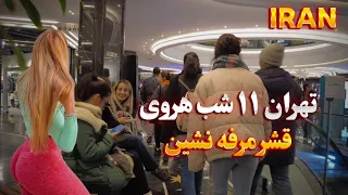 IRAN Nightlife in northeast Tehran after 10 pm Walking tour ایران
