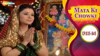 मातरानी साक्षी के रूप में शीलकुमार का वध करेगी|देखिए Mata Ki Chowki - Episode 835-845