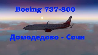 #flyhomebutter X-plane 11 UUDD-URSS Boeing 737-800 А/К "Россия"