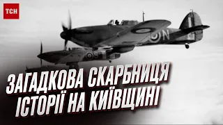 🛩️ Скарбниця Другої світової війни: рештки британських винищувачів знайдені на Київщині