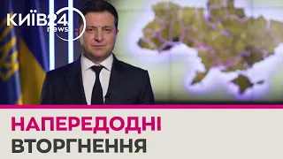 “Хотят ли русские войны?” - звернення Зеленського до росіян напередодні вторгнення