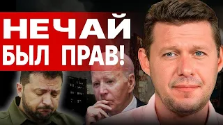 ЧАПЛЫГА: НАЧАЛСЯ ЖЕСТОЧАЙШИЙ "ЗАМЕС"! ВСТРЕЧАЙТЕ... НЕЧАЙ БЫЛ ПРАВ!