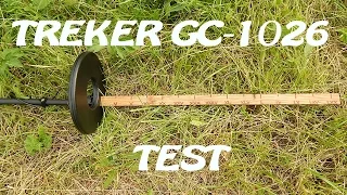 Treker GC-1026 воздушный тест металлоискателя.