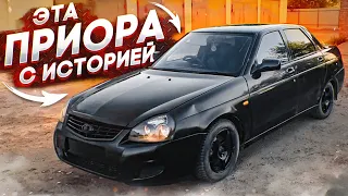 ПРИОРА С ИНТЕРЕСНОЙ ИСТОРИЕЙ... (ВЕСЁЛЫЕ ОБЪЯВЛЕНИЯ - AUTO.RU)