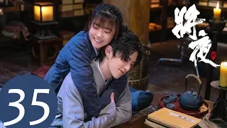 ENG SUB [Fairyland Lovers] EP35——Starring: Bai Yu, Zheng Qiu Hong