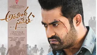 Aravindha Sametha movie Mass Warning dialogue 1 - NTR - PoojaHegde - Trivikram Srinivas