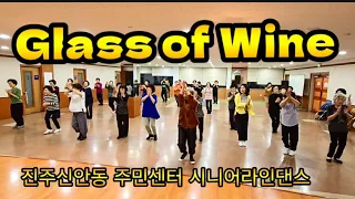 🎶재미있는 시니어라인댄스 | Glass of Wine LINEDANCE | 진주신안동 주민센터 시니어라인댄스