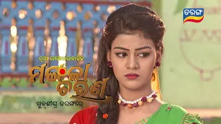 MangalaCharan | ମଙ୍ଗଳା ଚରଣ Coming Soon | New Mega Serial | Tarang Tv