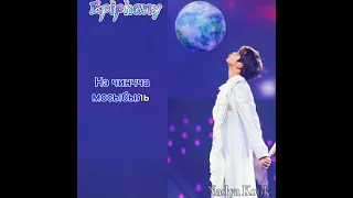 Кириллизация песни Jin-[Epiphany]karaoke