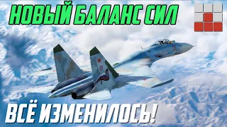 ОБНОВИЛИ Су-27, F-15, Gripen и ИЗМЕНИЛИ УРОН Т-90М в War Thunder