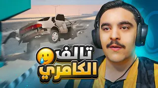 وصل الحصري كامري 94 خليجي اقوى ( تمزيع عليها ) - محاكي الحوادث🔥✌️