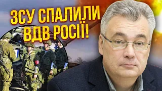 💥ЗСУ ЗУПИНИЛИ НАСТУП РФ на півдні! СНЄГИРЬОВ: Еліту розбили. Росіяни будуть нову лінію оборони