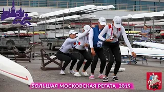 9 31 мая Большая московская регата  Rowing ФГСР GMR #rowing  #skif #skiftv #скиф #fisa