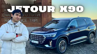 Jetour X90 - Путешествие на Чарынский Каньон и озеро Кольсай / Семья довольна