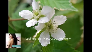 Lia - Last regrets ～acoustic version～
