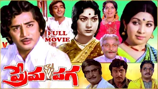 PREMA PAGA | TELUGU FULL MOVIE | MURALI MOHAN | LATHA | SAVITHRI | ROOPA | V9 VIDEOS