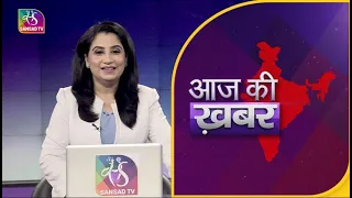 Aaj Ki Khabar | आज की ख़बर | 8 PM | 04 July, 2022