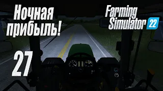 Farming Simulator 22 [карта Элмкрик], #27 Продаём сою по хорошей цене!