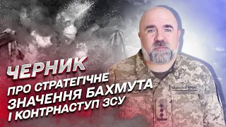 💥 Бахмут рухається до фундаменту! Передумови до контрнаступу ЗСУ є! | Петро Черник