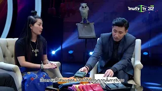 “ด้วยแรงศรัทธา เด็กสาวบ้านนา สู่เศรษฐีเงินล้าน” | มูไนท์ | 20-11-61 | 2/3