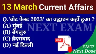 Next Dose1827 | 13 March 2023 Current Affairs | Daily Current Affairs | Current Affairs In Hindi