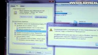 Как отобразить скрытые или скрыть открытые  файлы и папки в Windows 7.