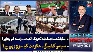 Off The Record | Kashif Abbasi | ARY News | 8th May 2024