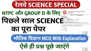 RRB NTPC CBT -2 || GROUP -D || PERIODIC TABLE (CHEMISTRY)