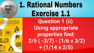 Using appropriate properties find: 2/5 ( -3/7) - (1/6 x 3/2) + (1/14 x 2/5)