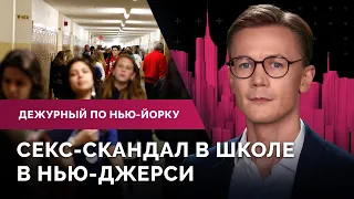 Пожарных Нью-Йорка оставили без денег, доставка дороже еды, звезда «Один дома» на Аллее славы