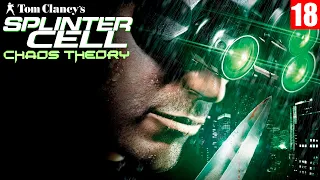 Splinter Cell: Chaos Theory - full walkthrough. longplay. Полное Прохождение игры