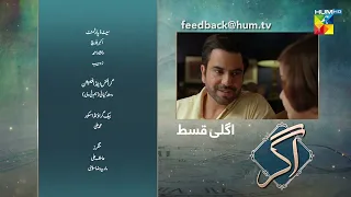 Agar - Episode 30 Teaser - #hinaaltaf #junaidkhan - HUM TV