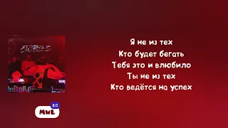 MACAN-Stories(текст песни) 2023