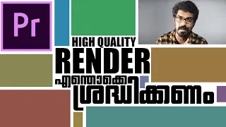 High Quality Render in Premiere Pro | Settings & Details
