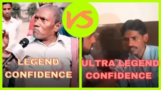 Legend confidence vs ultra legend confidence 😂🤣| Double A meme | Wait for twist.