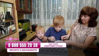 Домашняя Чудо-грядка «Здоровья КЛАД»