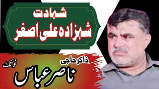 Zakir Haji Nasir Abbas Notak || Multan Old Majlis || 2010 || Shahzada Ali Asghar Shahadat