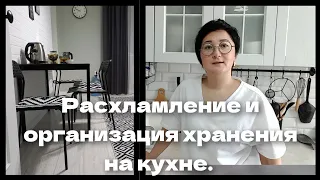 Мотивация на уборку, расхламление и организацию хранения.