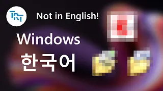 How Windows Used to be Different in Korean?