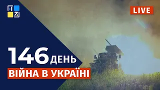 🇺🇦  Війна в Україні: Оперативна інформація | НАЖИВО | Перший Західний | 19.07.2022