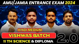 AMU/JAMIA Class 11th Science & Diploma | Hindi Medium Preparation Batch | Entrance Exam 2024-Trailer